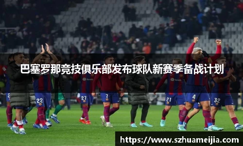 ac米兰体育