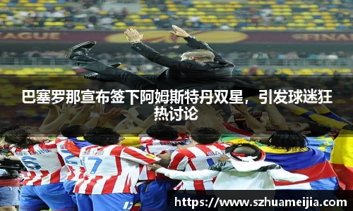 米兰体育