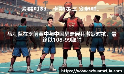 ac米兰体育