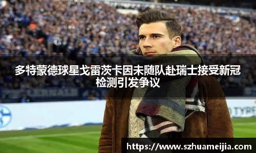 米兰体育