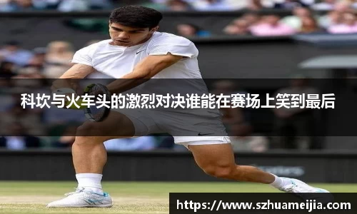 米兰体育